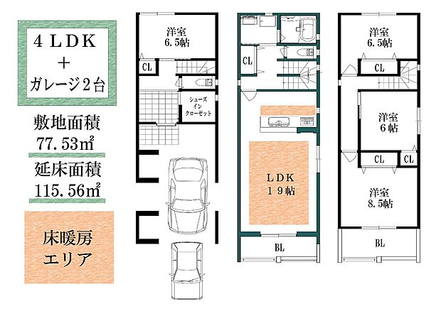 ４ＬＤＫ＋ガレージ２台
