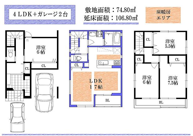 4LDK+ガレージ2台