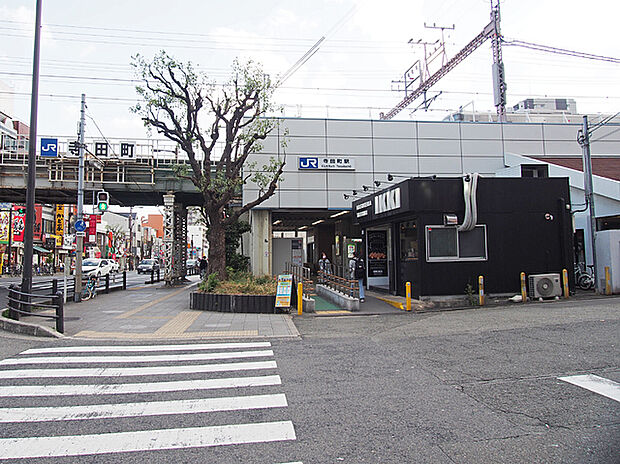 JR環状線【寺田町駅】(約320m)