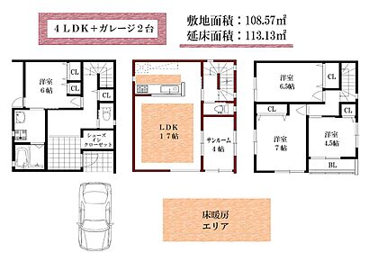 ４ＬＤＫ＋ガレージ２台 