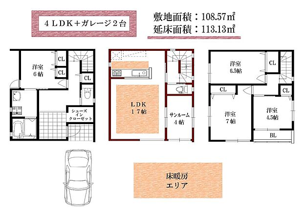 【4LDK+ガレージ2台】4LDK+ガレージ2台