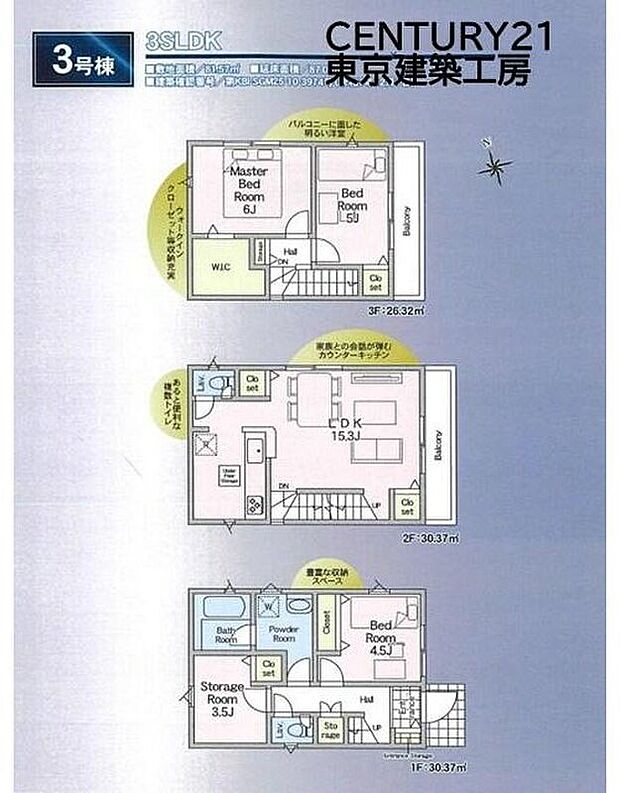 3388万円、4LDK、土地面積81.57m2、建物面積87.06m2