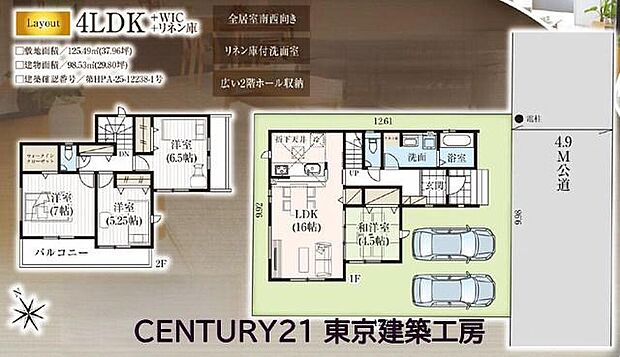 3090万円、4LDK、土地面積125.49m2、建物面積98.53m2 
全居室南向き！リネン庫付洗面室！広い2階ホール収納！