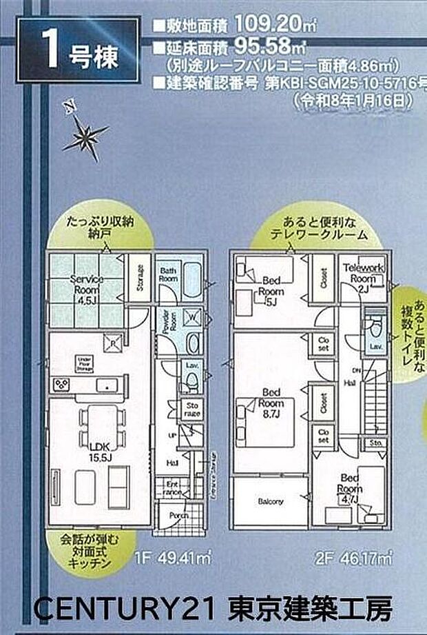 2688万円、4LDK+S（納戸）、土地面積109.2m2、建物面積95.58m2 ◆住宅ローンに強い◆頭金0円・諸費用・家具家電費用・オプション費用・他に借入がある方もお任せ下さい！