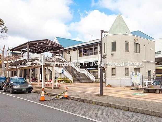 JR「鎌取」駅