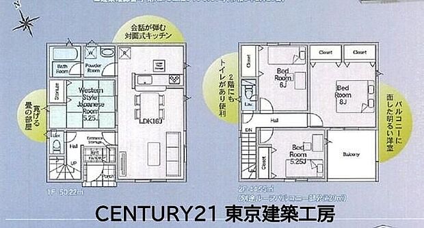 4LDK、土地面積147.9m2、建物面積94.77m2 。ご家族が集うLDKは16帖ございます。