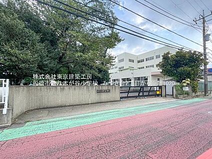 船橋市立八木が谷小学校 1068m(徒歩14分)