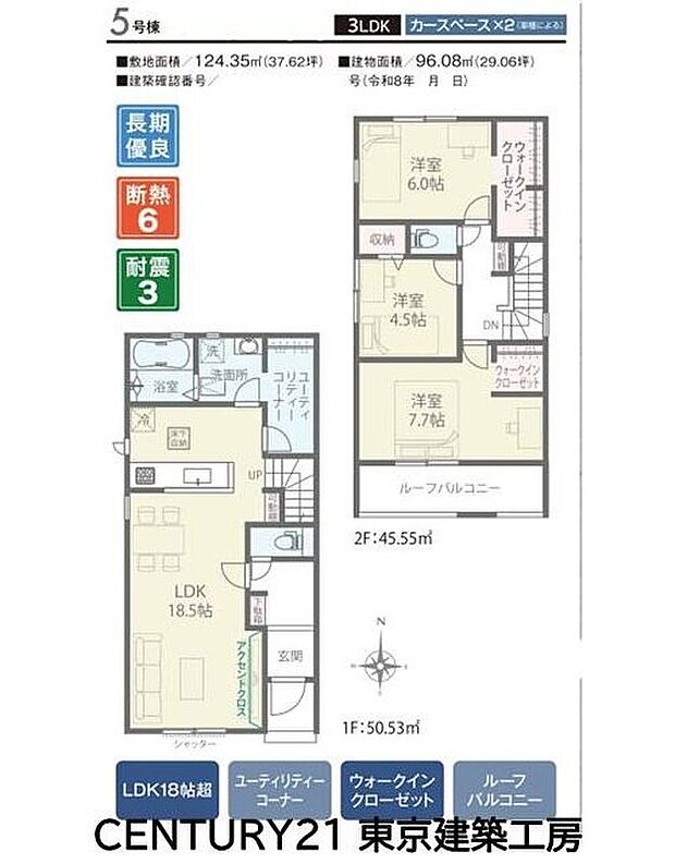【3LDK】◆住宅ローンに強い◆頭金0円・諸費用・家具家電費用・オプション費用・他に借入がある方もお任せ下さい!豊富な販売実績で住宅購入をサポート♪ 物件探しはもちろんのこと諸費用・金融機関すべてお任せ下さい