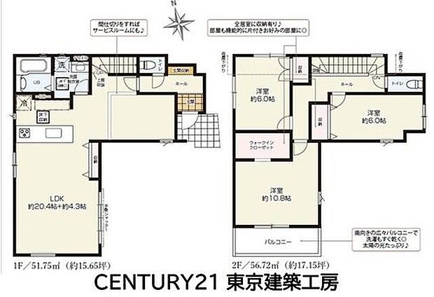 【3LDK】◆住宅ローンに強い◆頭金0円・諸費用・家具家電費用・オプション費用・他に借入がある方もお任せ下さい！豊富な販売実績で住宅購入をサポート♪