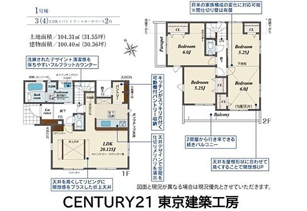 【3LDK】◆住宅ローンに強い◆頭金0円・諸費用・家具家電費用・オプション費用・他に借入がある方もお任せ下さい！豊富な販売実績で住宅購入をサポート♪　物件探しはもちろんのこと諸費用・金融機関すべてお任せ下さい。