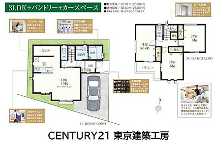 ◆住宅ローンに強い◆頭金0円・諸費用・家具家電費用・オプション費用・他に借入がある方もお任せ下さい！豊富な販売実績で住宅購入をサポート♪　物件探しはもちろんのこと諸費用・金融機関すべてお任せ下さい 