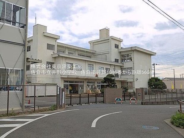 佐倉市立井野小学校(約711m)