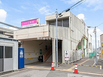 新京成電鉄「三咲」駅 ‐(徒歩22分)