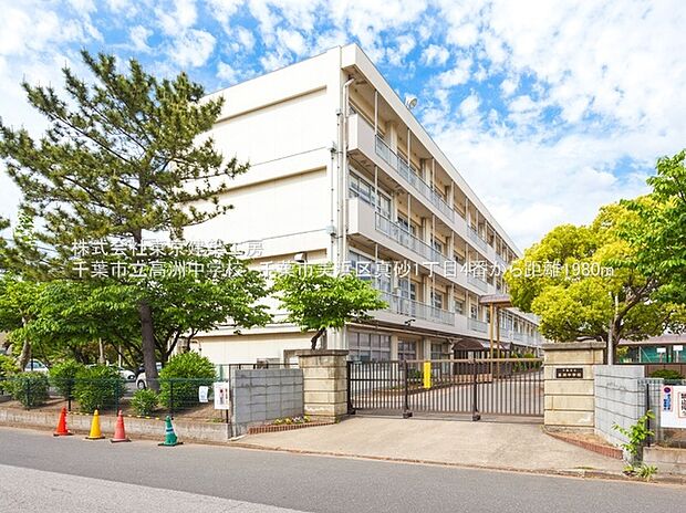 千葉市立高洲中学校