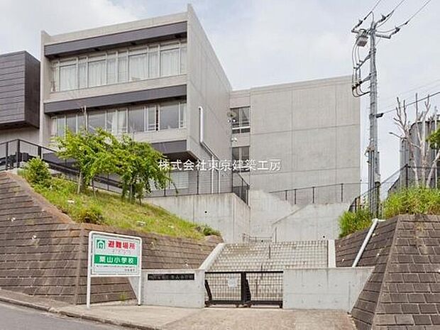 四街道市立栗山小学校(約653m)