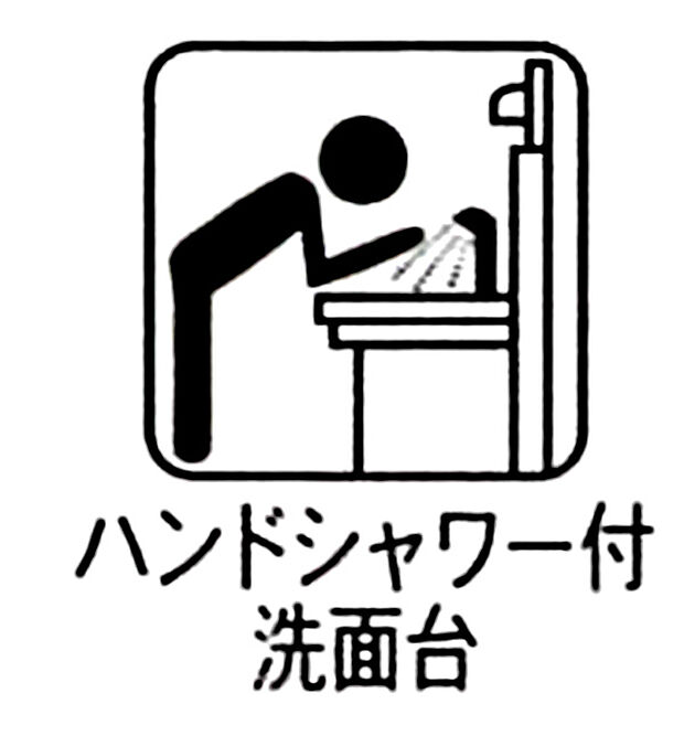 【ハンドシャワー付洗面台 】■ハンドシャワー付き！使いやすい洗面台♪ 