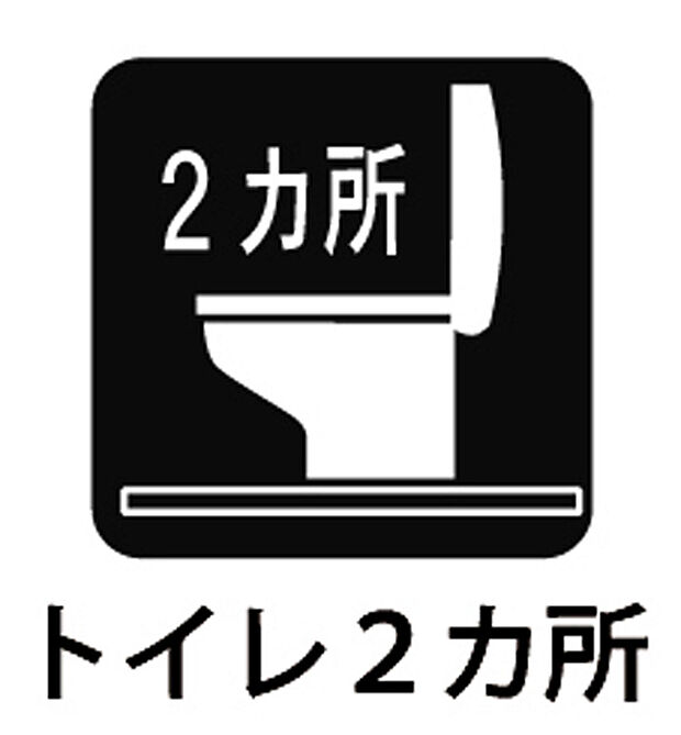 【トイレ2ヶ所 】■窓付きで明るく清潔なトイレ♪ 
