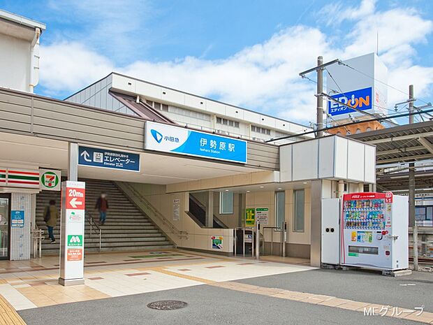 小田急小田原線「伊勢原」駅（約4,500m）