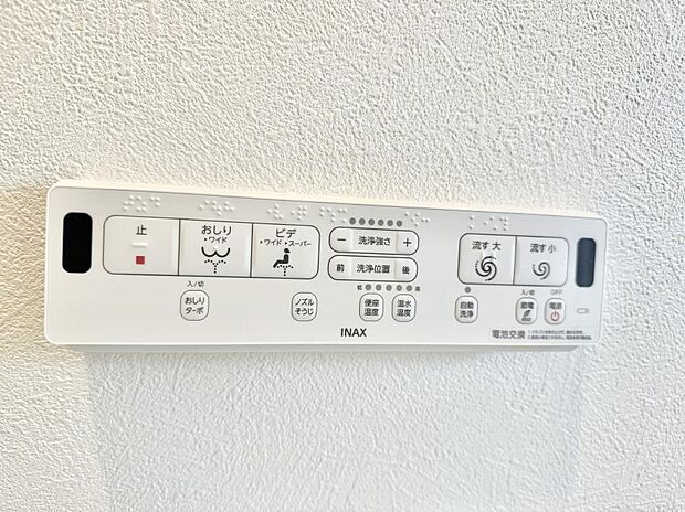 【シャワートイレ】■温水洗浄で快適、清潔感が保たれるシャワートイレ