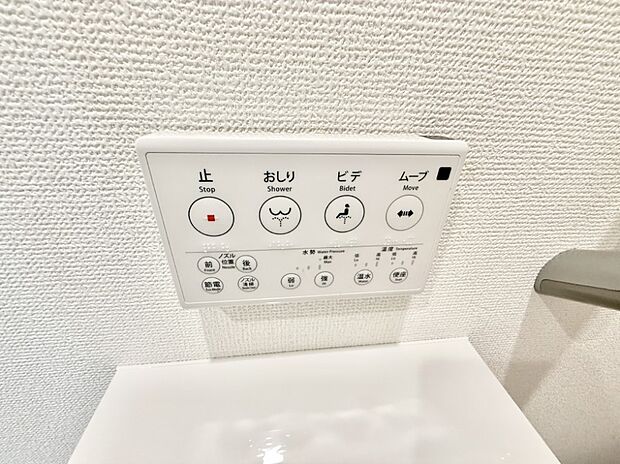 【シャワートイレ】■温水洗浄で快適、清潔感が保たれるシャワートイレ