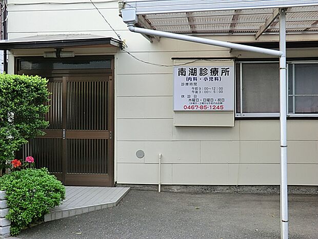 南湖診療所（約1,605m・徒歩21分）