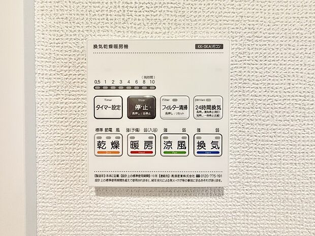 【浴室換気暖房乾燥機】■冬でも温かく、快適乾燥機能で湿気対策もバッチリ