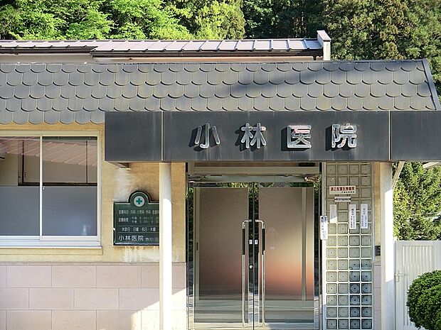 小林医院(約1,300m・徒歩17分)