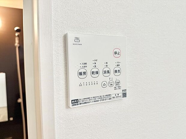 【浴室換気暖房乾燥機】■冬でも温かく、快適乾燥機能で湿気対策もバッチリ