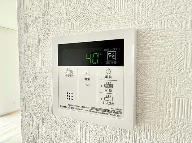 【追い炊き機能付浴室】■家族の入浴時間がバラバラでも、いつでも温かいお風呂に入れます。