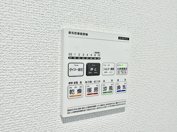 【浴室換気暖房乾燥機】■冬でも温かく、快適乾燥機能で湿気対策もバッチリ