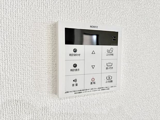 【追い炊き機能付浴室】■家族の入浴時間がバラバラでも、いつでも温かいお風呂に入れます。