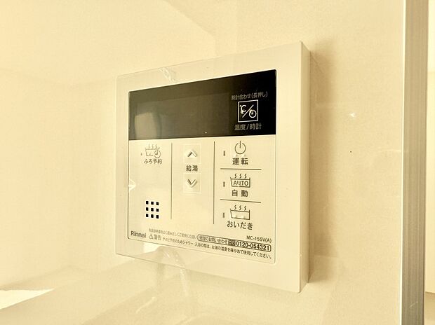 【追い炊き機能付浴室】■家族の入浴時間がバラバラでも、いつでも温かいお風呂に入れます。