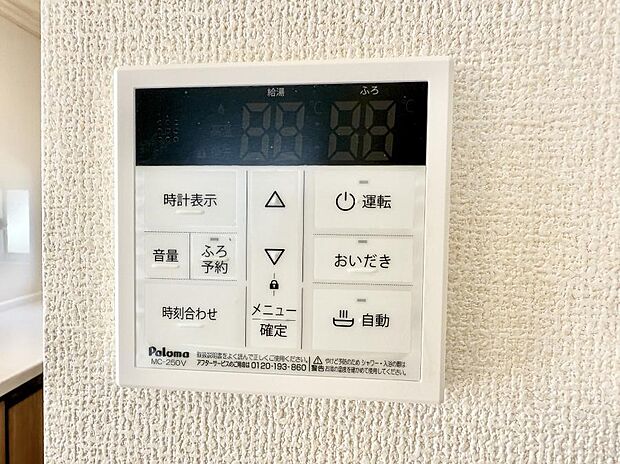 【追い炊き機能付浴室】■家族の入浴時間がバラバラでも、いつでも温かいお風呂に入れます。