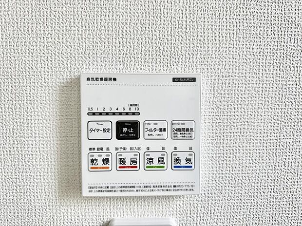 【浴室換気暖房乾燥機】■浴室をすぐに暖かく湿気も取り除けて便利