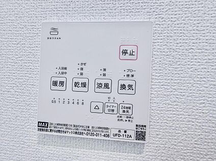 浴室換気暖房乾燥機