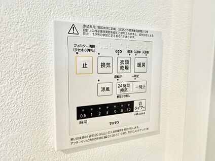 浴室換気暖房乾燥機
