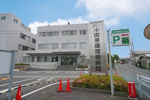 医療法人 邦友会 小田原循環器病院（約3,400m・徒歩43分）