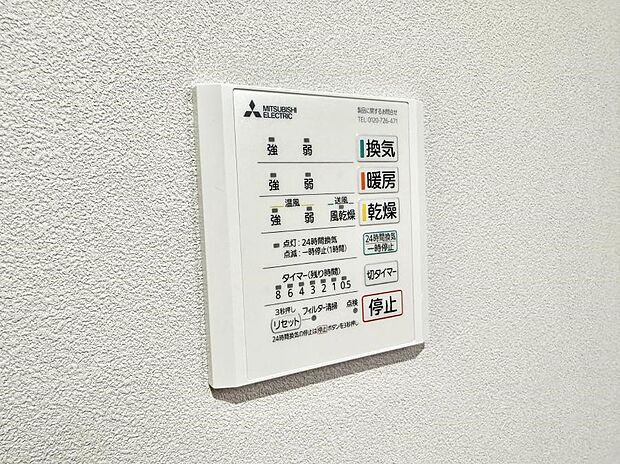【浴室換気暖房乾燥機】■冬でも温かく、快適乾燥機能で湿気対策もバッチリ
