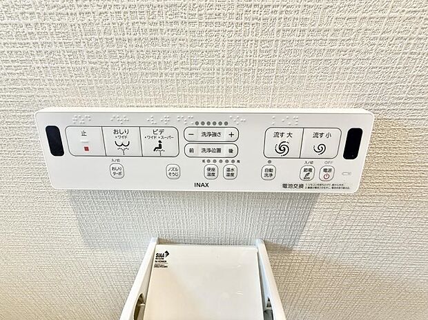 【シャワートイレ】■便座の温かさと洗浄機能で快適に