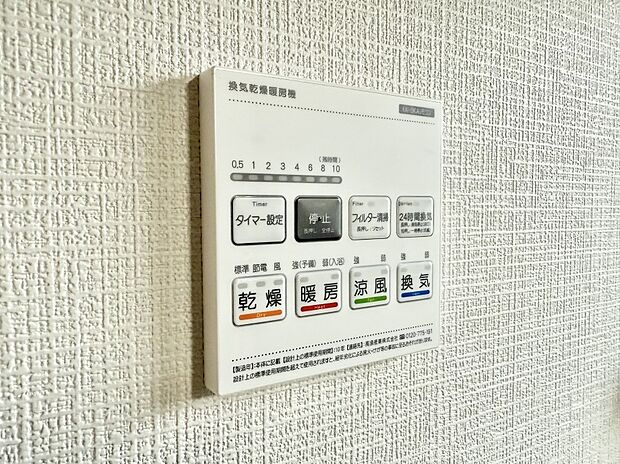 【浴室換気暖房乾燥機】■冬でも温かく、快適乾燥機能で湿気対策もバッチリ