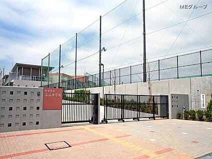 町田市立小山中学校 400m(5分)