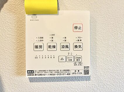 冷暖房・空調設備