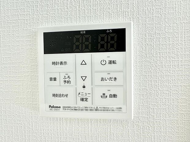 【追い炊き機能付浴室】■家族の入浴時間がバラバラでも、いつでも温かいお風呂に入れます。
