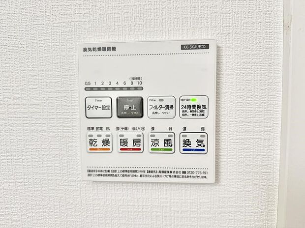 【浴室換気暖房乾燥機】■冬でも温かく、快適乾燥機能で湿気対策もバッチリ