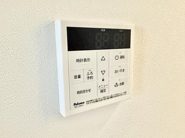 【追い炊き機能付浴室】■お風呂で読書や半身浴をするなど、入浴時間が長い方にも嬉しい機能です。