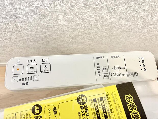 【シャワートイレ】■温水洗浄で快適、清潔感が保たれるシャワートイレ