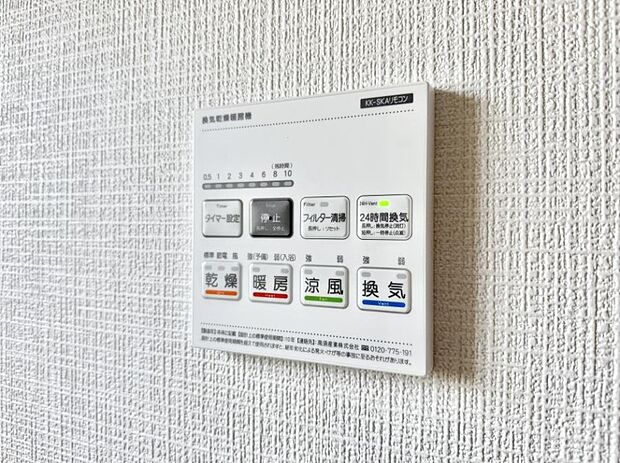 【浴室換気暖房乾燥機】■冬でも温かく、快適乾燥機能で湿気対策もバッチリ