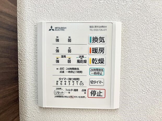 【浴室換気暖房乾燥機】■冬でも温かく、快適乾燥機能で湿気対策もバッチリ