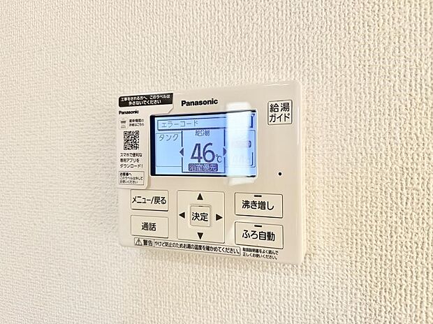 【追い炊き機能付浴室】■家族の入浴時間がバラバラでも、いつでも温かいお風呂に入れます。