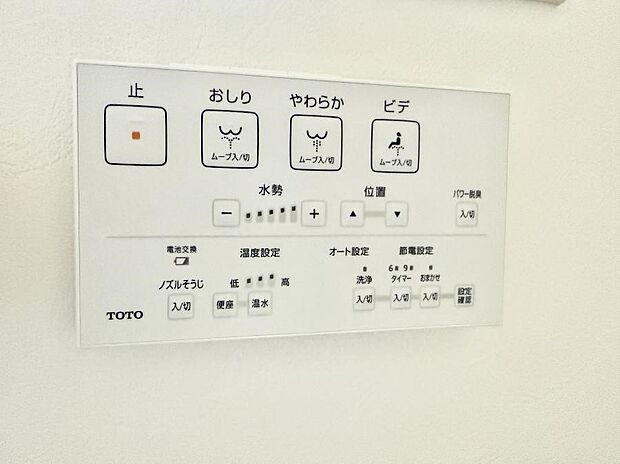 【シャワートイレ】■温水洗浄で快適、清潔感が保たれるシャワートイレ